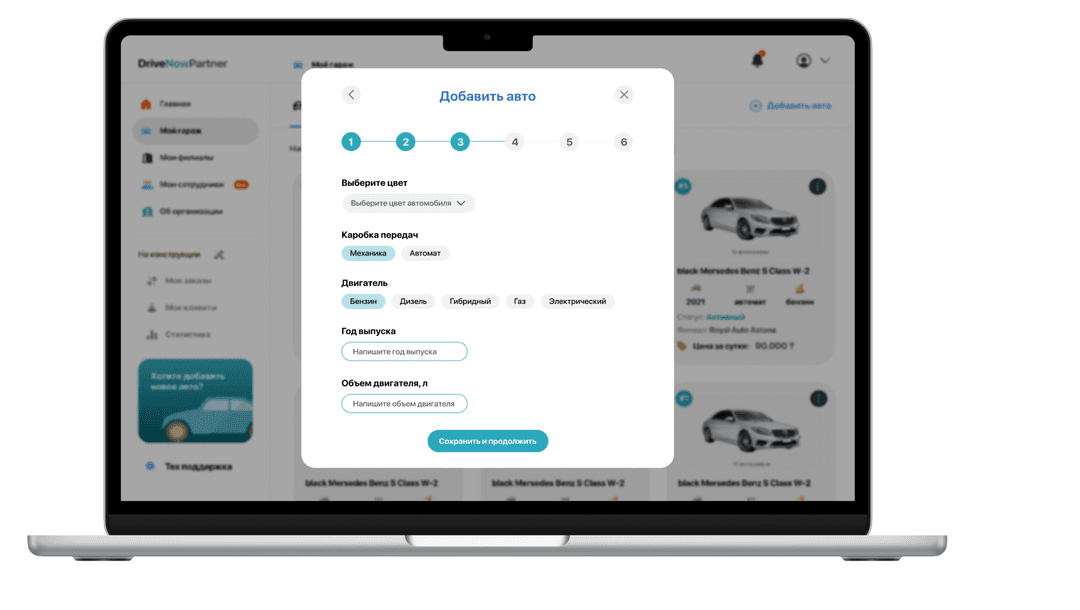 Добавьте автомобили